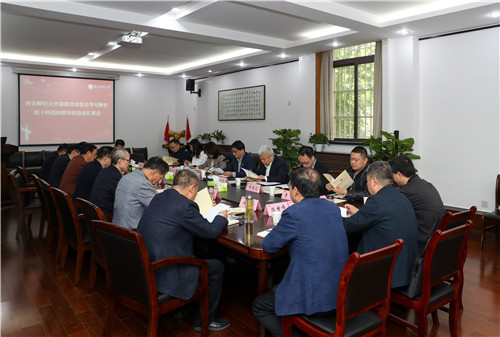 省委党史学习教育第十四巡回指导组来我校检查工作