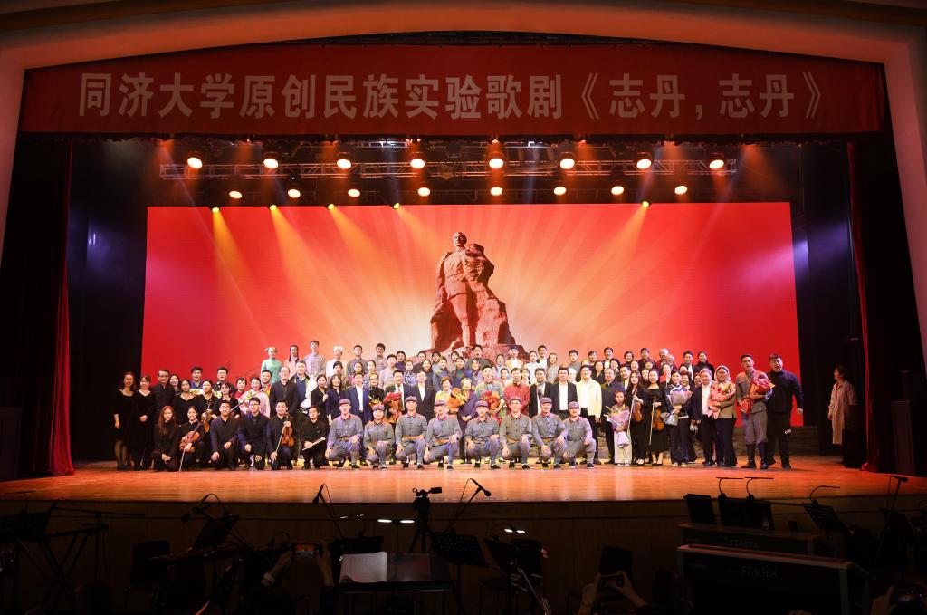 同济大学原创民族实验歌剧《志丹，志丹》成功首演