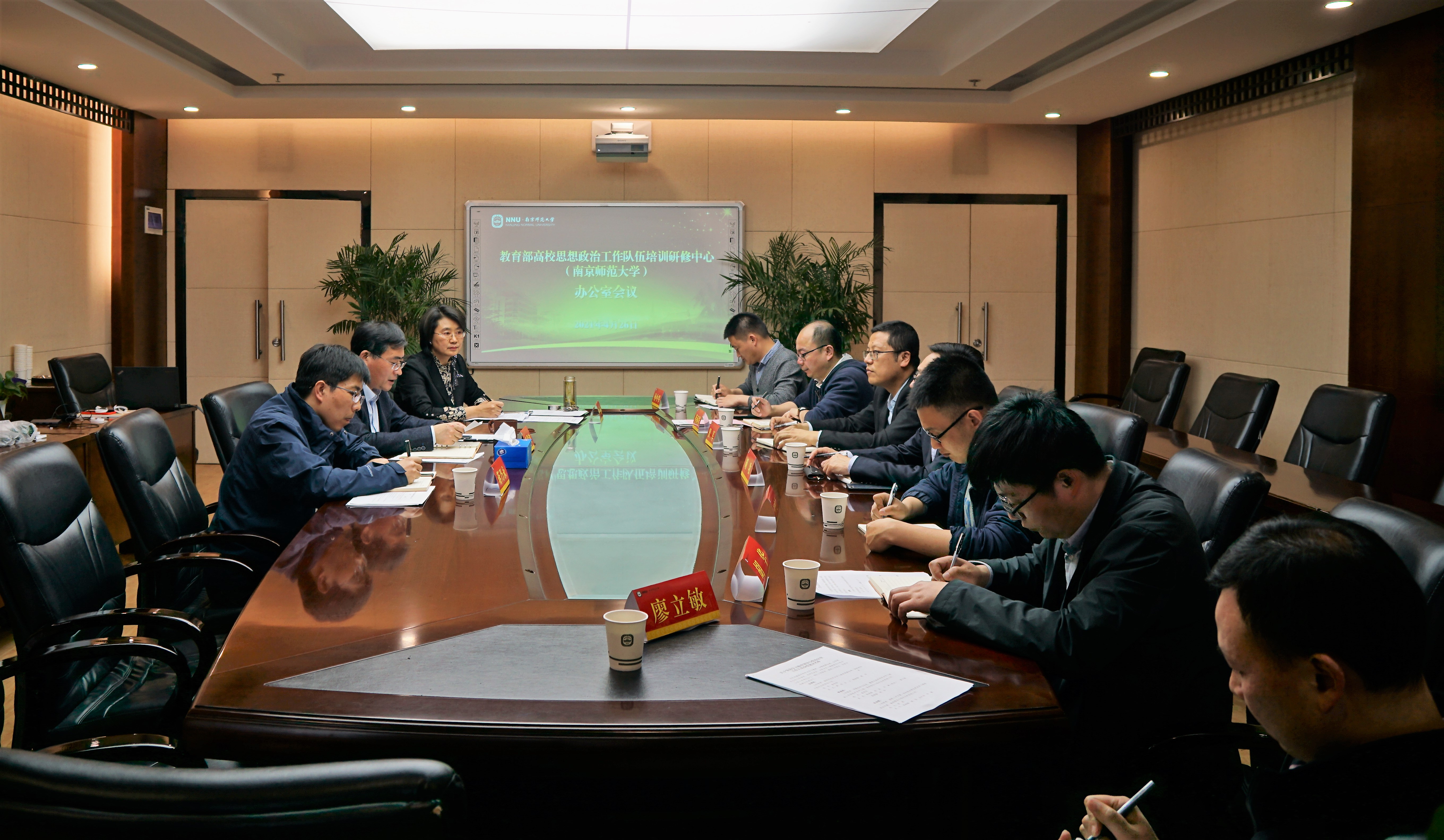 教育部高校思想政治工作队伍培训研修中心（南京师范大学）召开办公室会议