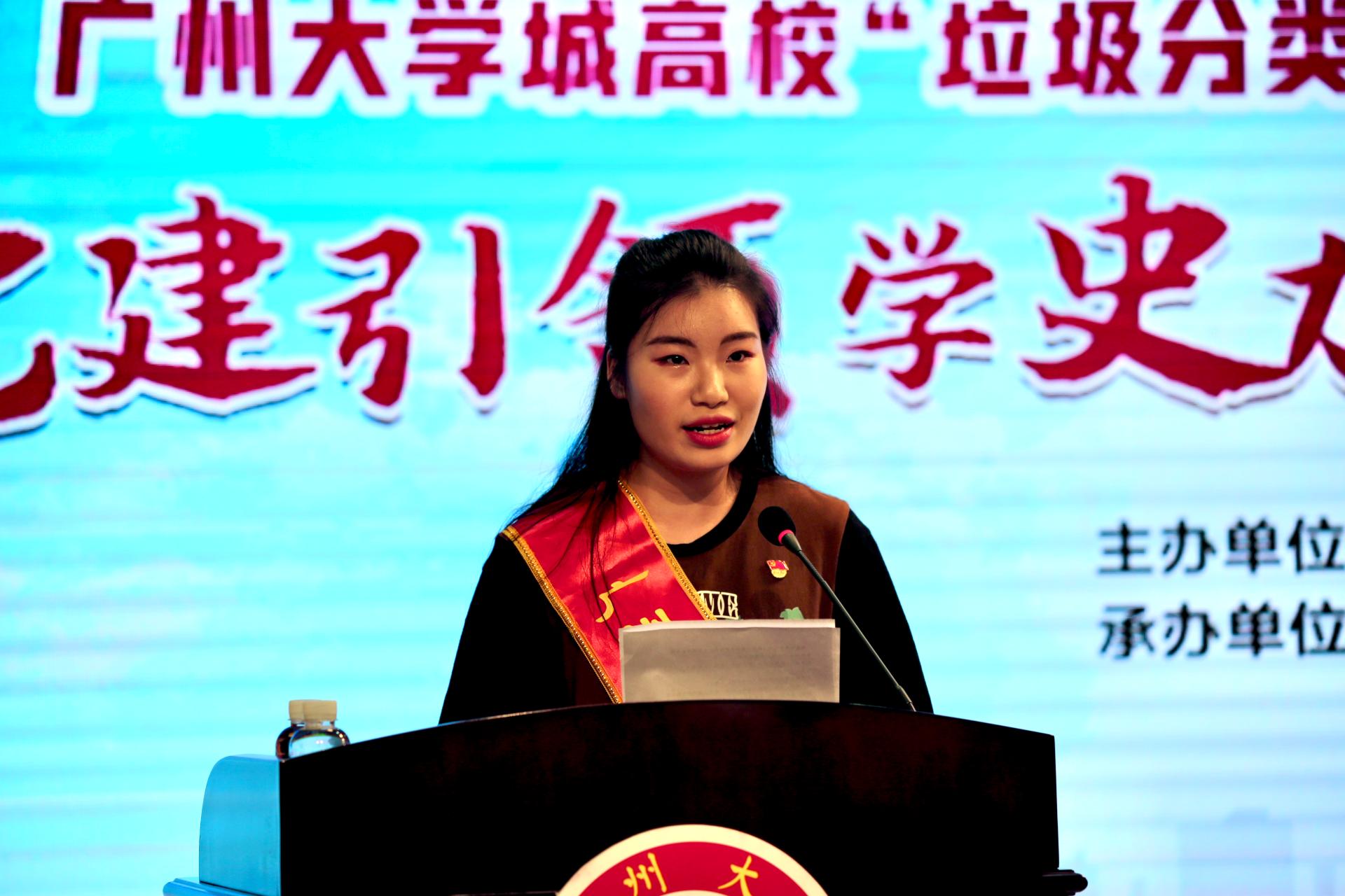广州大学城高校“垃圾分类大家谈”暨开展“三美、三好”活动仪式在我校举行