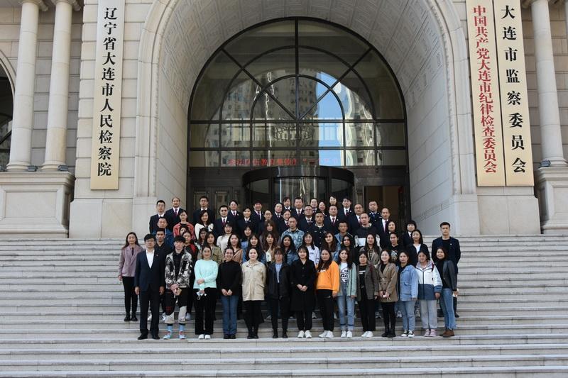 大连市人民检察院结对帮扶我校新疆籍少数民族学生活动顺利举行