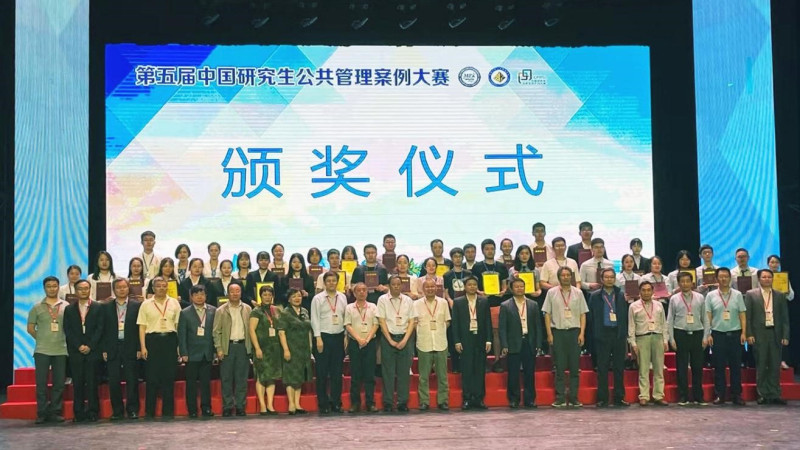重庆大学MPA代表队在第五届中国研究生公共管理案例大赛中喜获佳绩