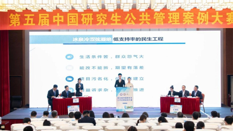 重庆大学MPA代表队在第五届中国研究生公共管理案例大赛中喜获佳绩