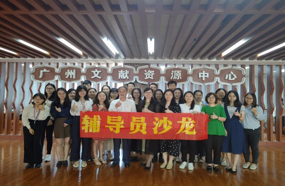 学校举行辅导员沙龙系列活动