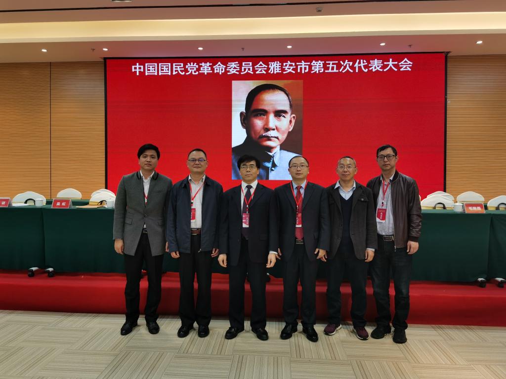 李诚教授当选民革雅安市第五届委员会主委