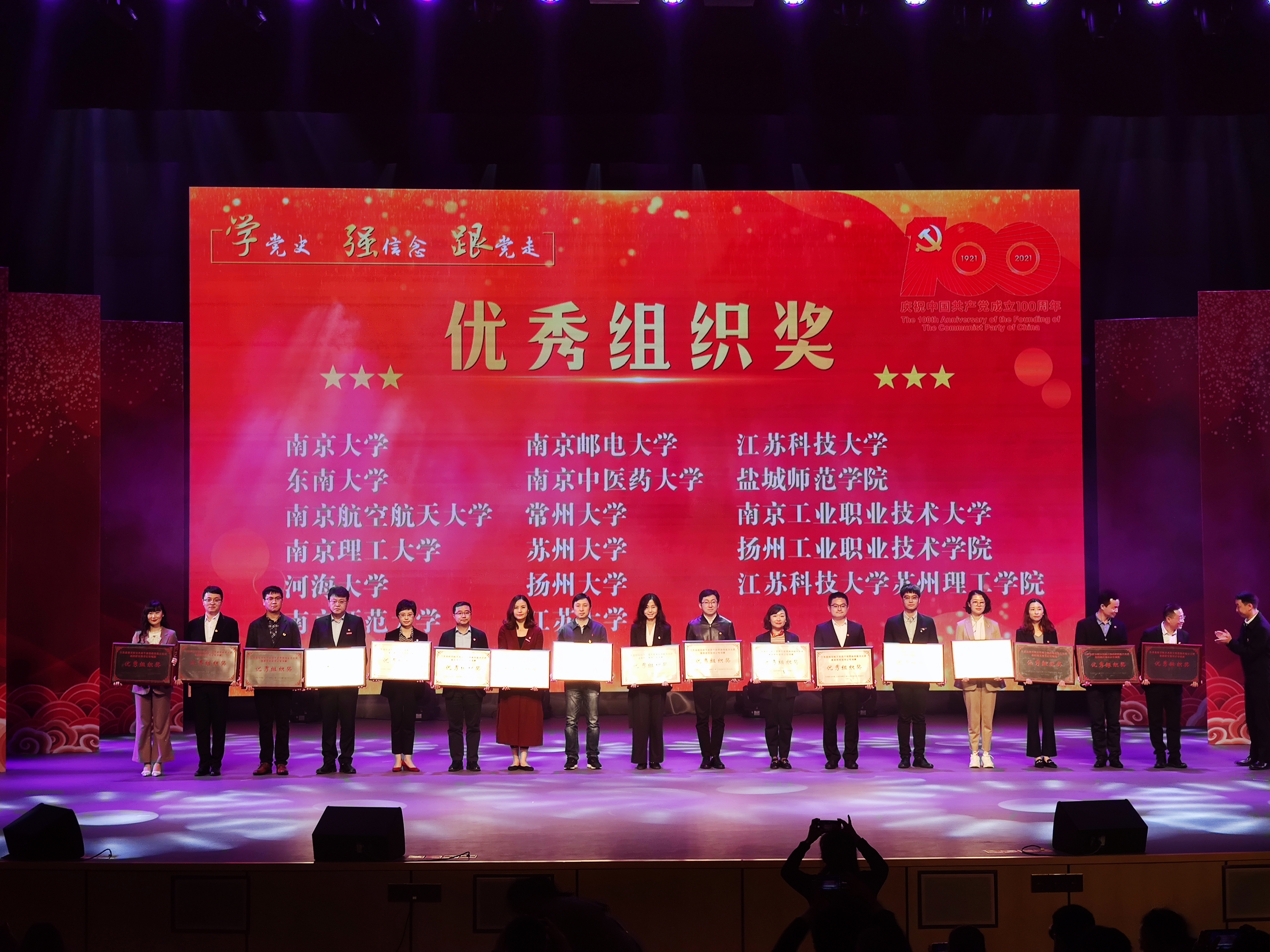 我校在江苏高校百校万名团干部思政技能大比武基层团支部书记专项赛中斩获佳绩