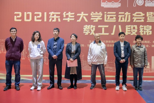 2021年东华大学运动会暨第43届体育节教工八段锦比赛在松江校区举行