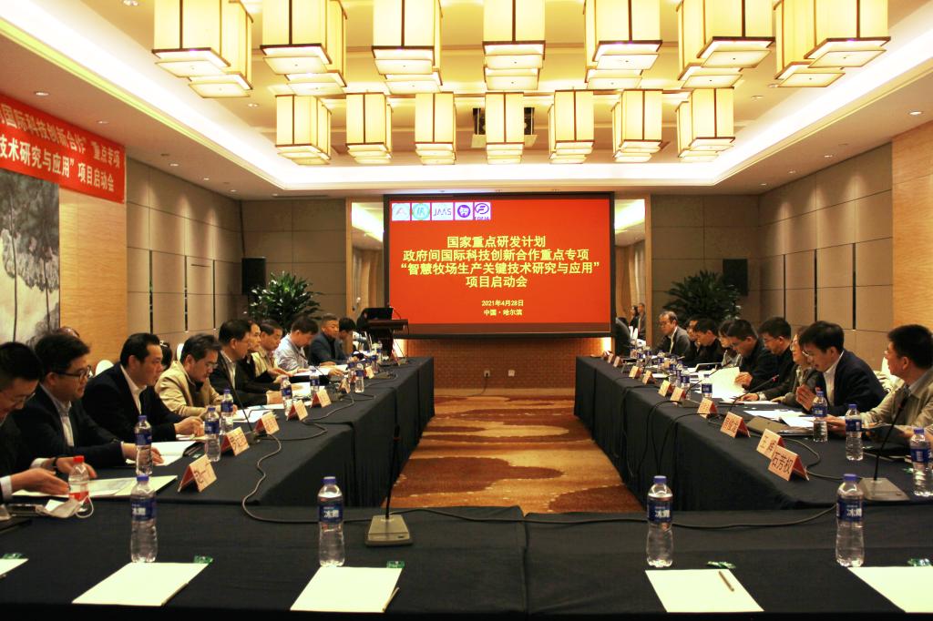 我校召开国家重点研发计划“政府间国际科技创新合作”重点专项项目启动会