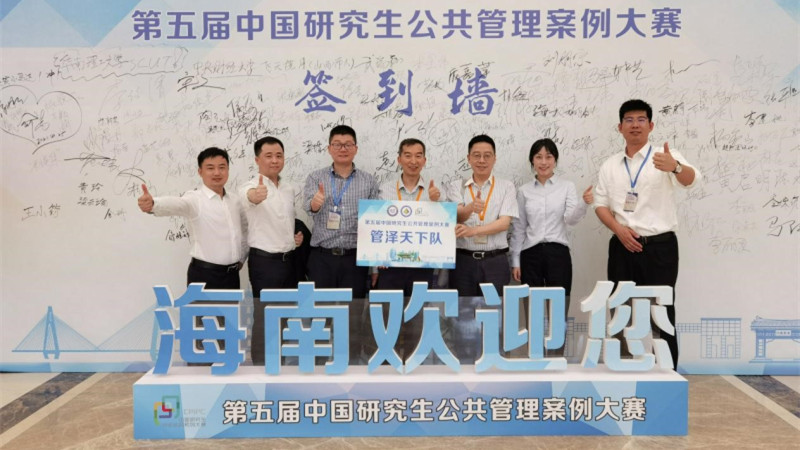 重庆大学MPA代表队在第五届中国研究生公共管理案例大赛中喜获佳绩