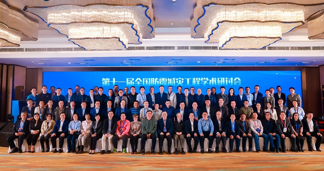 我校周云教授当选为中国土木工程学会防震减灾工程分会第三届理事长