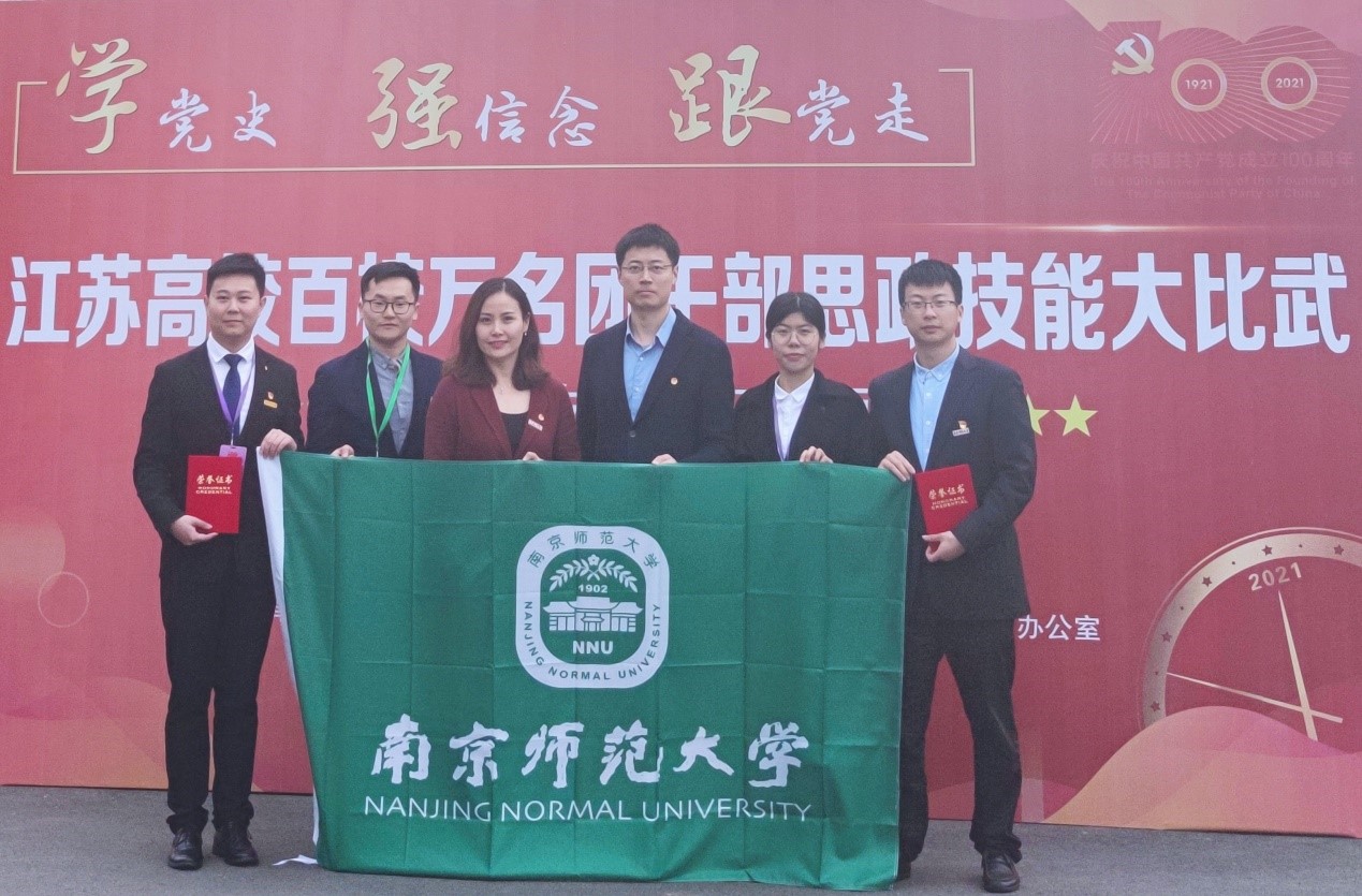 我校在江苏高校百校万名团干部思政技能大比武基层团支部书记专项赛中斩获佳绩