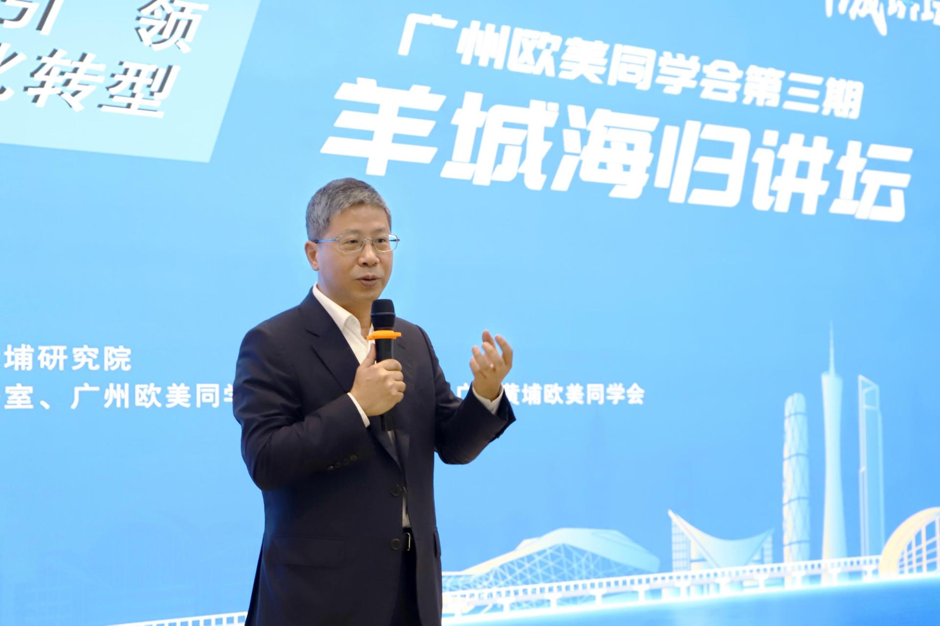 发挥智力密集优势助力粤港澳大湾区建设——广州欧美同学会举行第三期“羊城海归讲坛”
