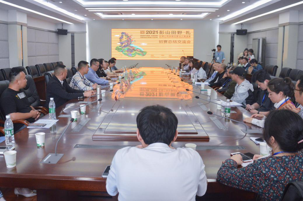 彭山田野礼区域公用品牌创意设计邀请赛交流会在我校举行