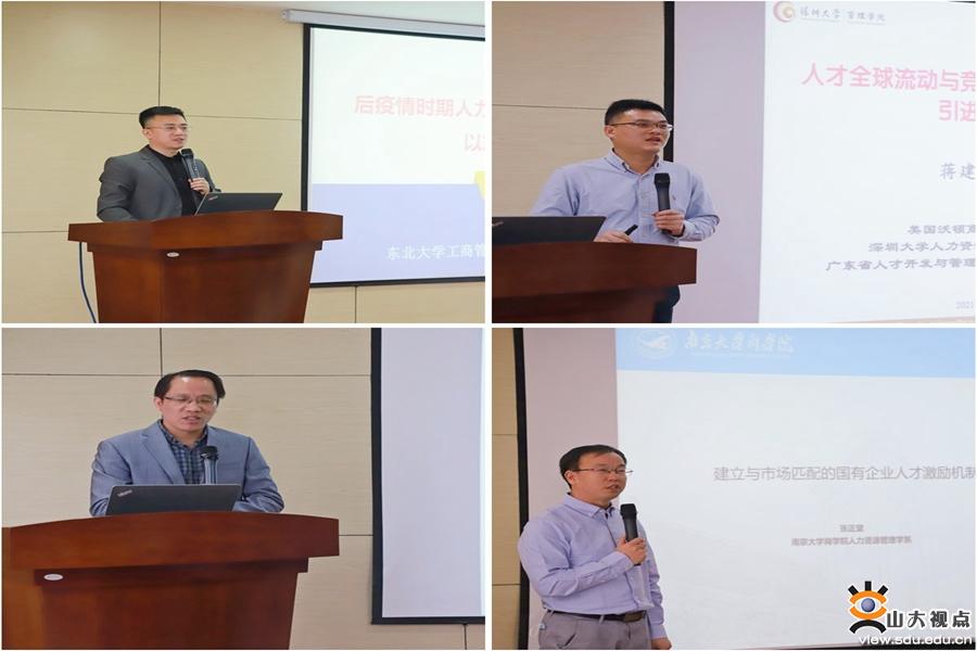 ［管理］百廿山大山东省人才发展战略研究院人才沙龙（第二期）举办