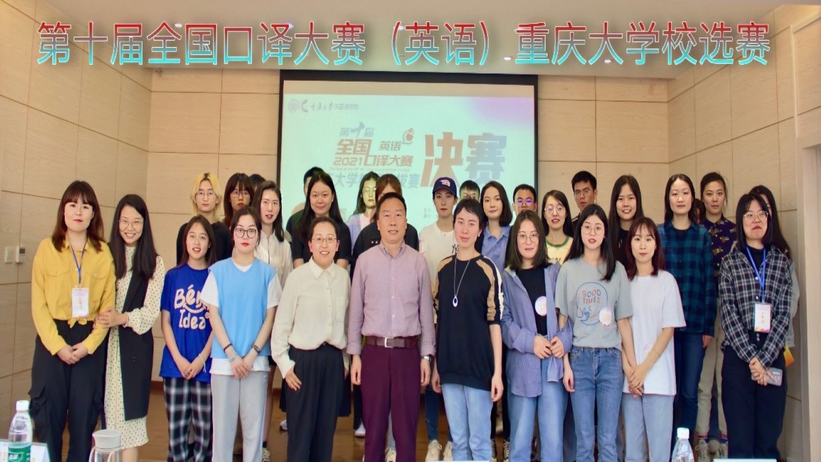 第十届全国口译大赛（英语）重庆大学校选赛顺利收官