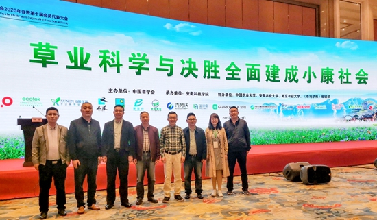 我校教师参加中国草学会学术年会并作学术报告