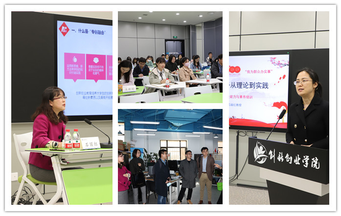 法学院举办创新创业能力与素养专题讲座