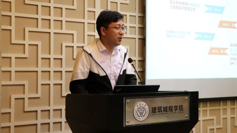第一届虚拟设计与建造（VDC）研讨会暨BIM技术创新发展高峰论坛召开