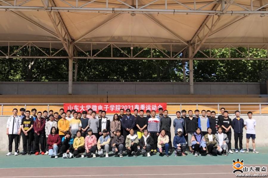 ［微电子］举办2021年春季运动会