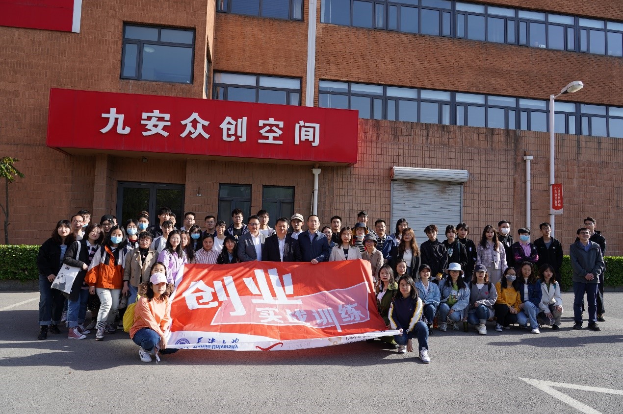 天津大学《创业实战训练》第一课开讲
