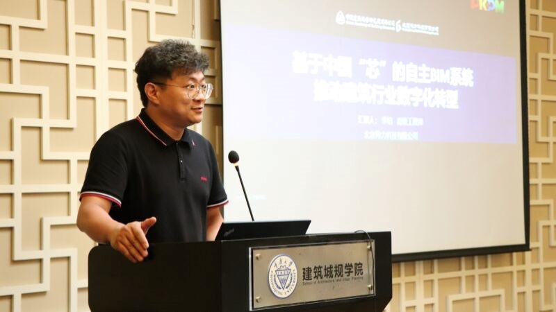 第一届虚拟设计与建造（VDC）研讨会暨BIM技术创新发展高峰论坛召开