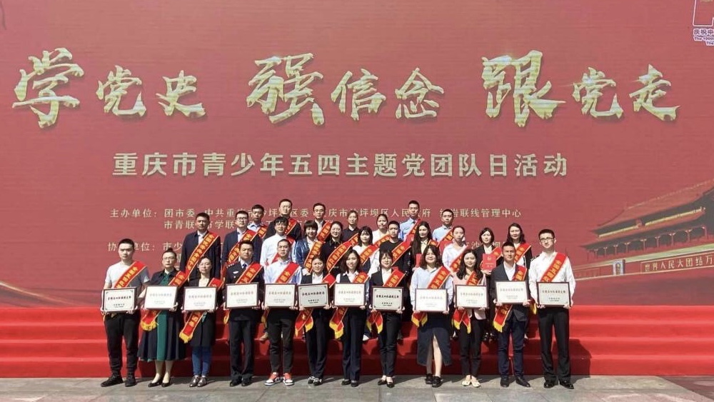 经管学子带领学生组织荣获国家级五四荣誉