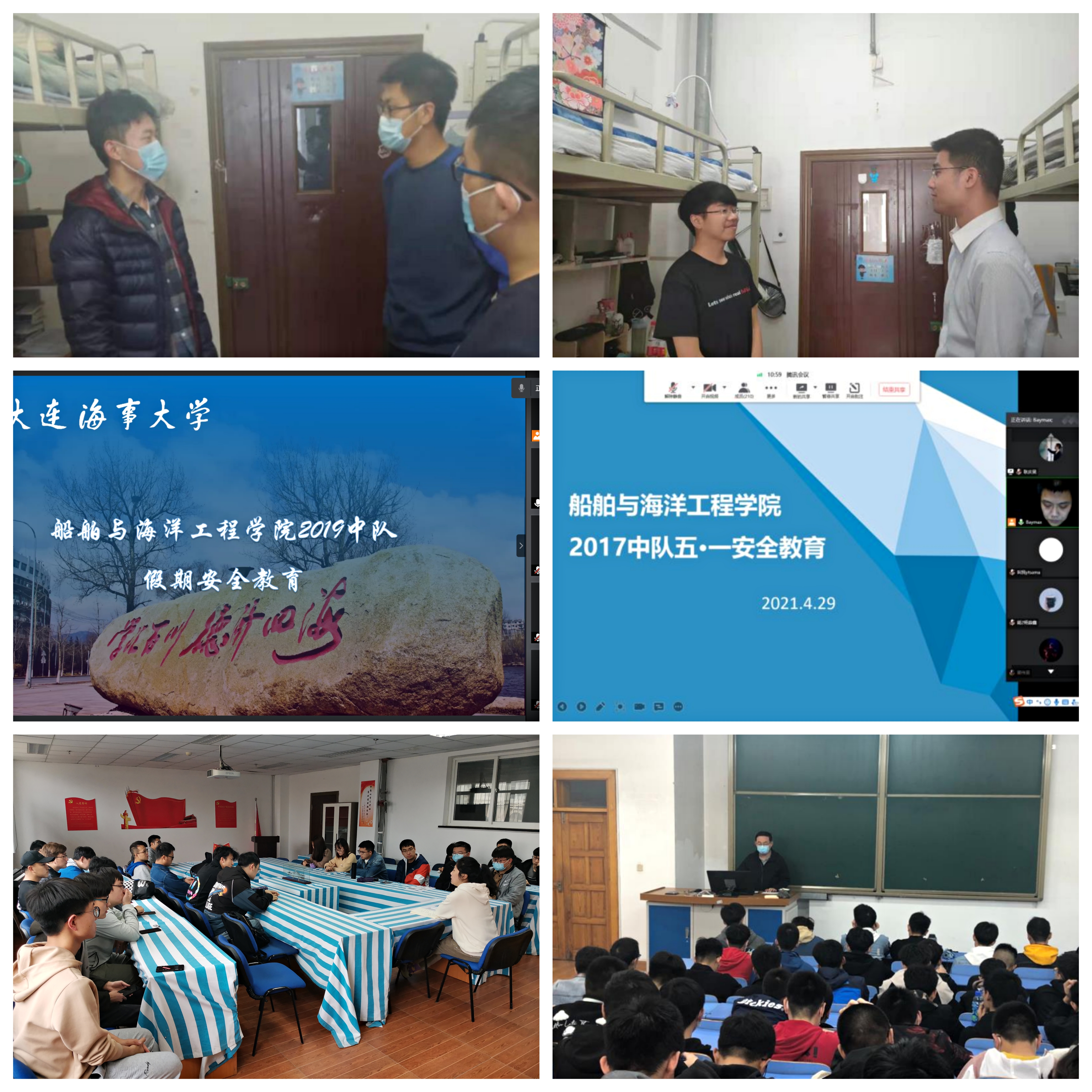 船舶与海洋工程学院全力护航学生五一假期安全稳定