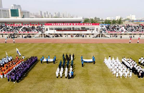 秦皇岛分校举办第三十六届运动会