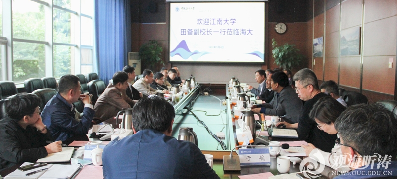 江南大学副校长田备一行到中国海洋大学调研