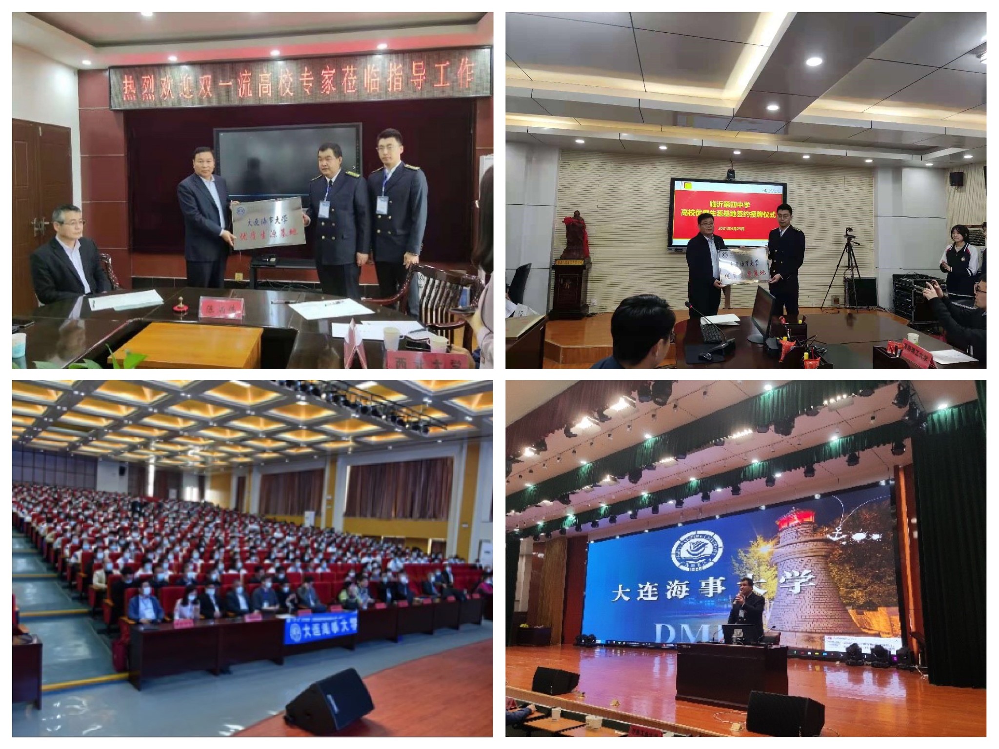 我校教师赴山东省青岛市和临沂市开展招生宣传活动