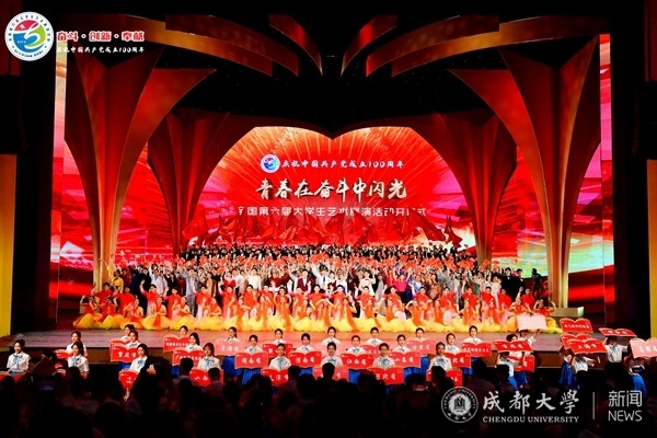 校大学生艺术团亮相全国第六届大艺展开幕式