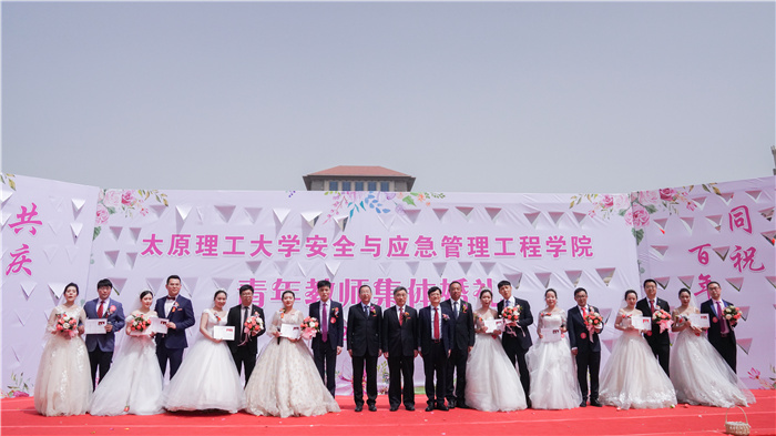 【喜迎119周年校庆】为师生办实事集体婚礼献礼校庆