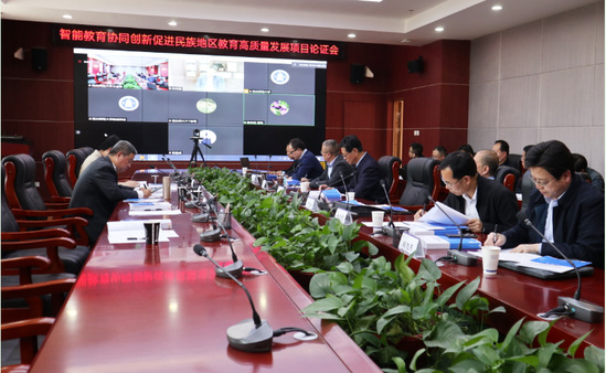西北师大举行“智能教育协同创新促进民族地区教育高质量发展项目”论证会