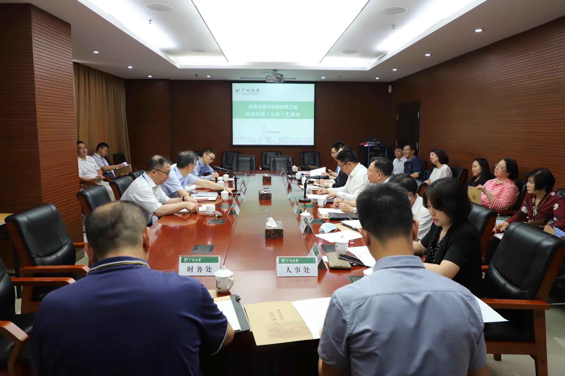我校建筑环境与能源应用工程专业接受住建部高等教育评估（认证）