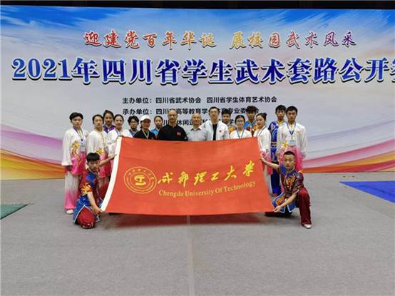 成理武术队斩获省学生武术公开赛多项冠军
