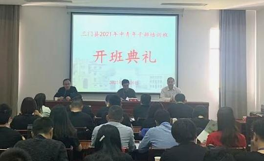 三门县2021年中青班在苏州大学顺利举办