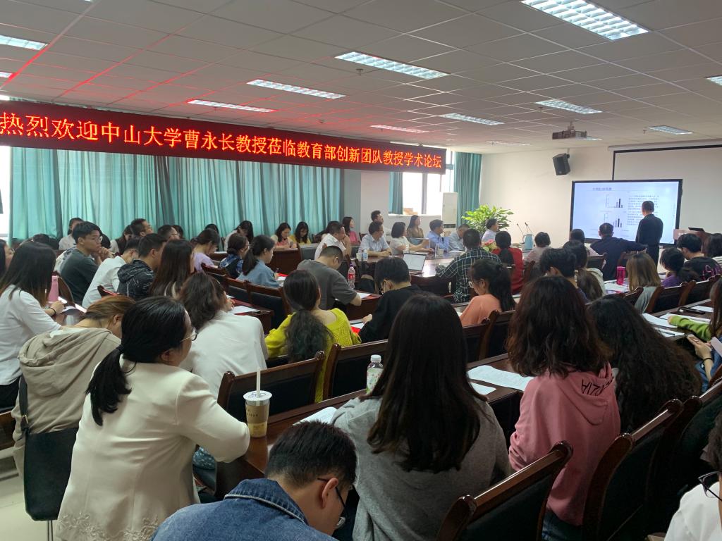 中山大学曹永长教授做客动医教育部创新团队教授学术论坛