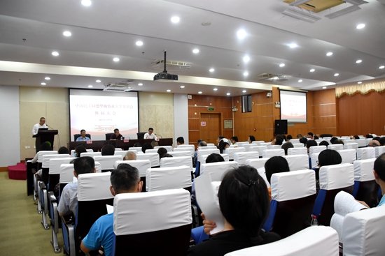 民盟华南农业大学委员会换届大会顺利召开