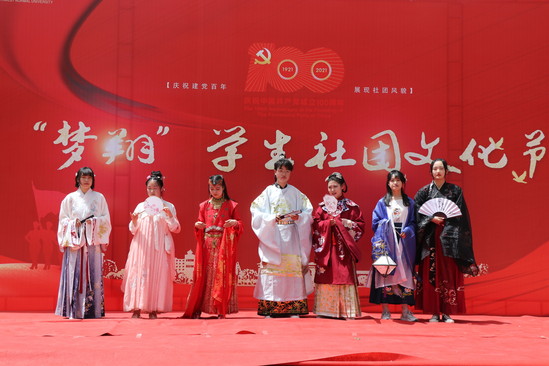 西北师大2021年“梦翔”学生社团文化节启动