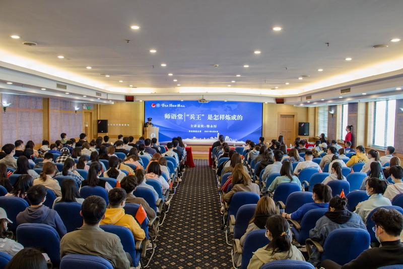 东北财经大学举办“师语堂”第34期：穆永厚《“兵王”是怎样炼成的》