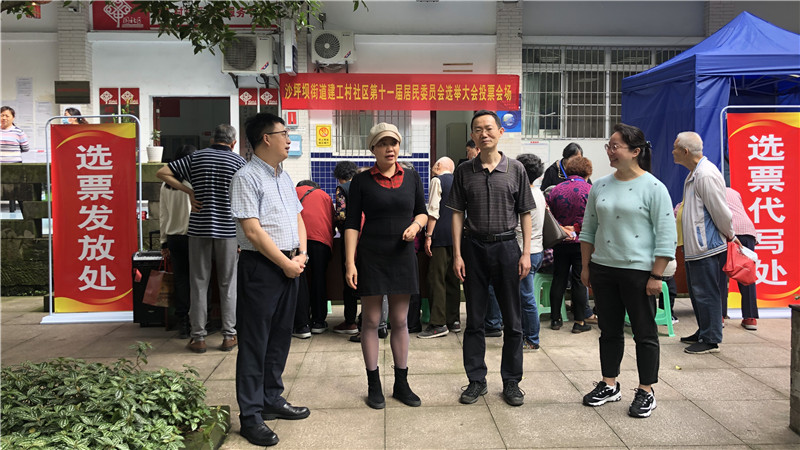 社区办协助沙坪坝街道各居委会换届选举