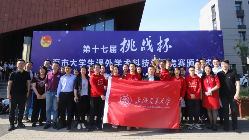 上海交大学子捧得第十七届“挑战杯”