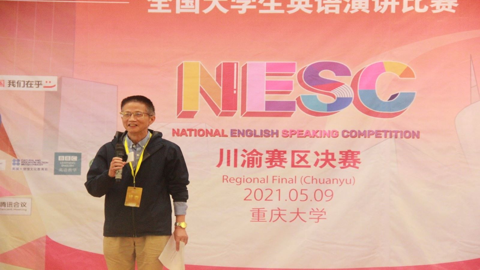 重庆大学举办第26届中国日报社“21世纪可口可乐杯”全国大学生英语演讲比赛川渝赛区决赛