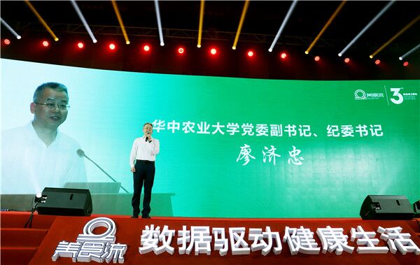 廖济忠一行参加华中农大美食流智慧农业研究中心揭牌仪式