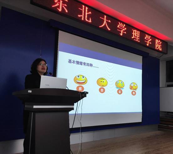 理学院开展研究生心理健康系列活动