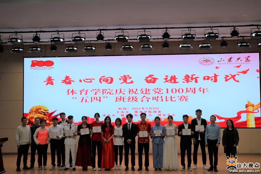 ​［体育］举办“青春心向党，奋进新时代”合唱比赛