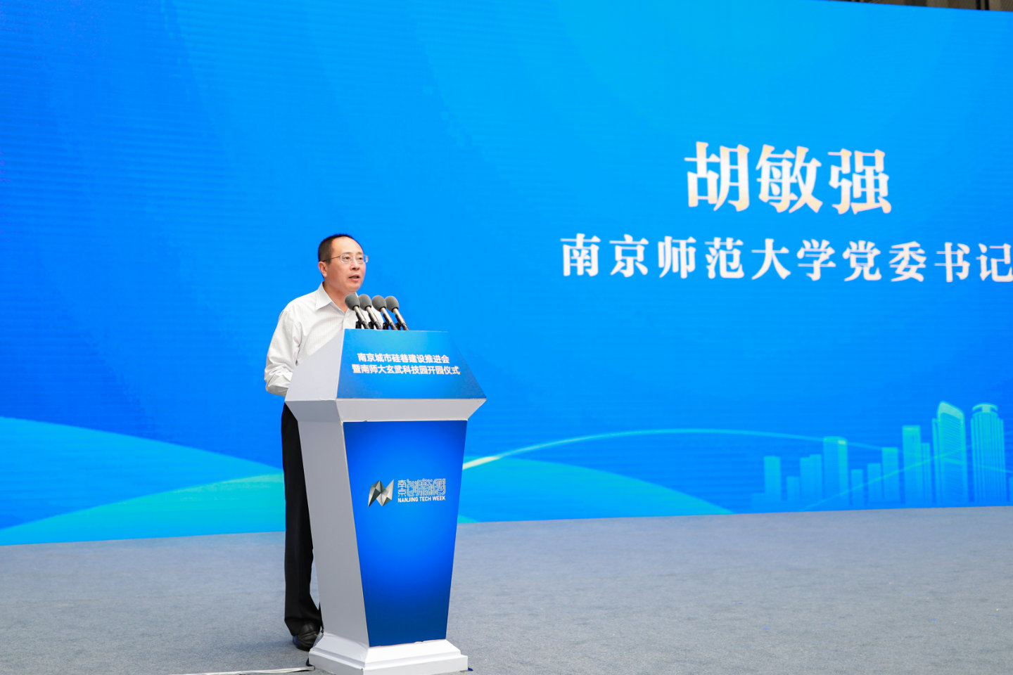 南师大玄武科技园开园