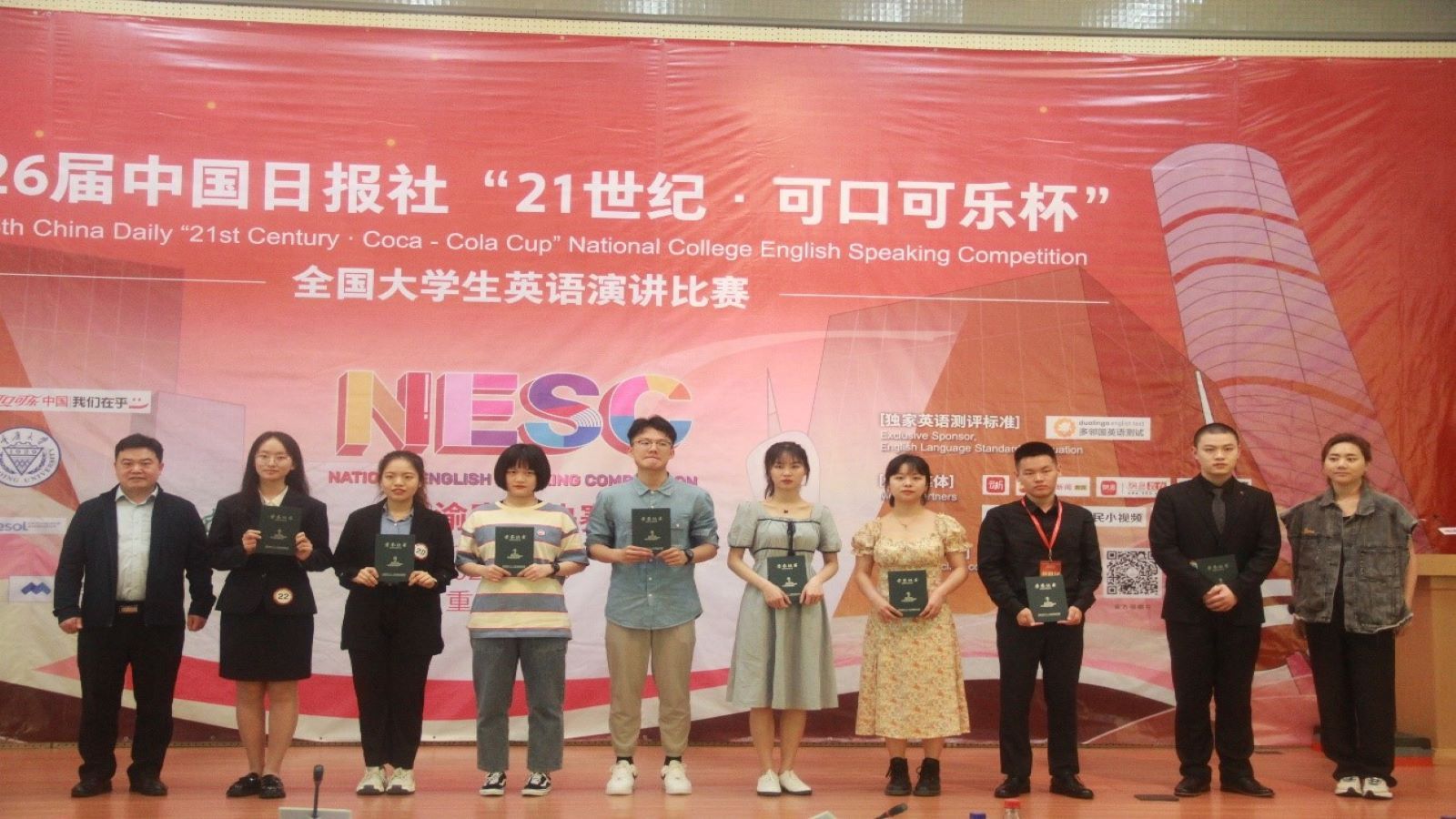 重庆大学举办第26届中国日报社“21世纪可口可乐杯”全国大学生英语演讲比赛川渝赛区决赛