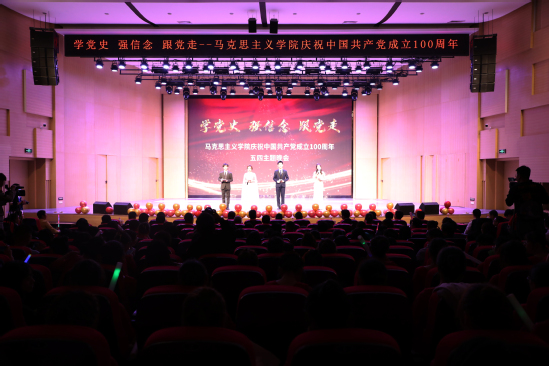 “学党史、强信念、跟党走”——庆祝中国共产党成立100周年五四主题晚会举办