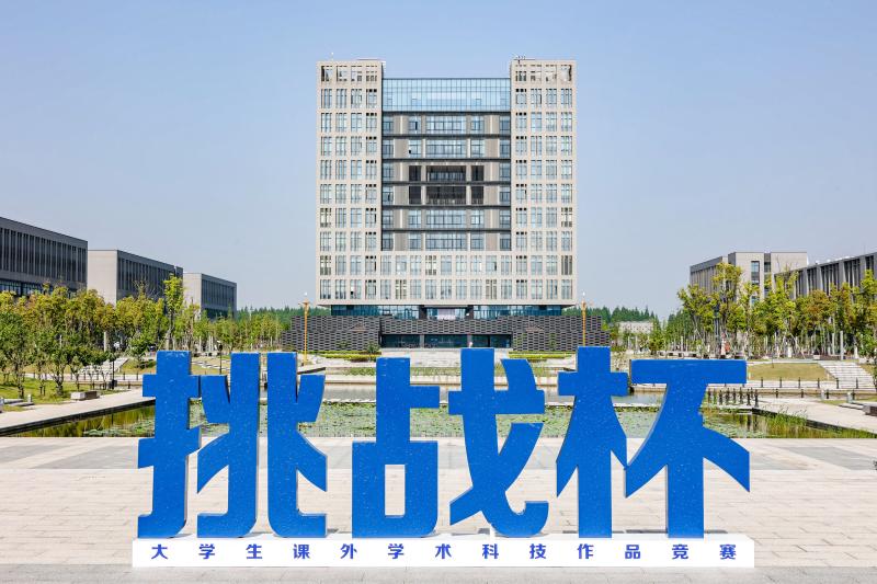 上海交大学子捧得第十七届“挑战杯”